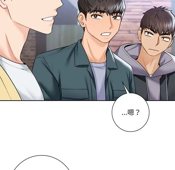 不当朋友当恋人 - 第23話 - page 77