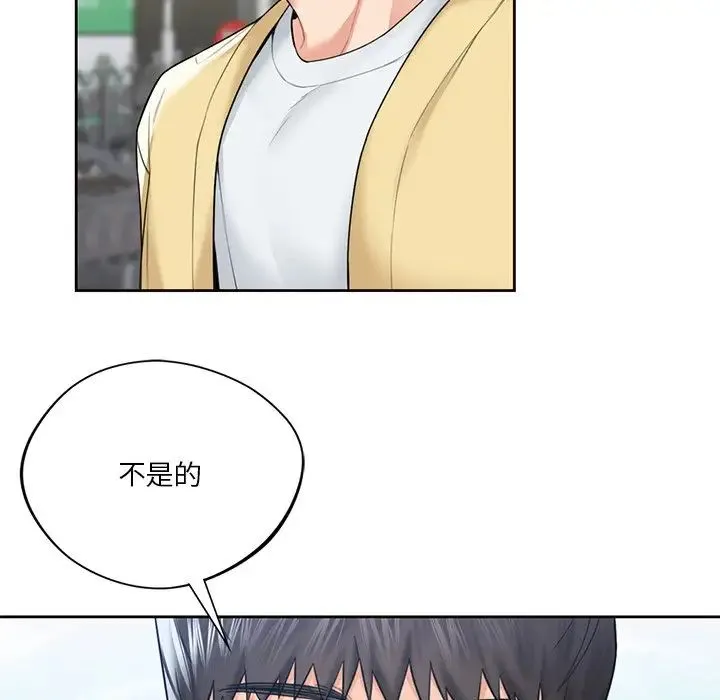 不当朋友当恋人 - 第23話 - page 79