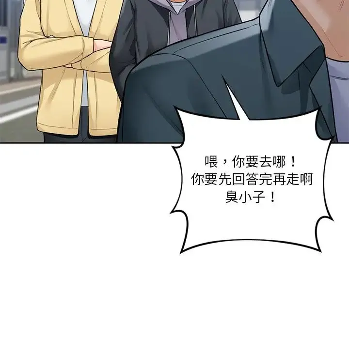 不当朋友当恋人 - 第23話 - page 96