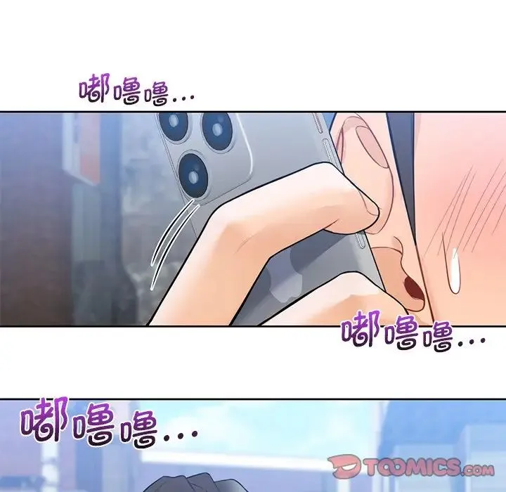 不当朋友当恋人 - 第23話 - page 99