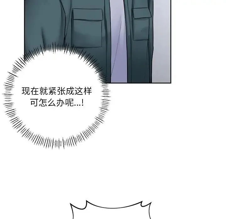 不当朋友当恋人 - 第23話 - page 107