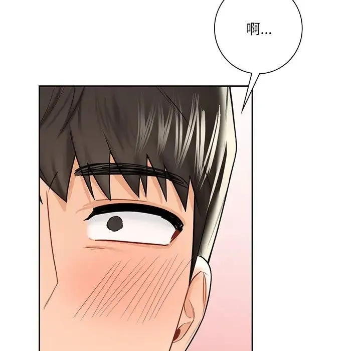 不当朋友当恋人 - 第23話 - page 112