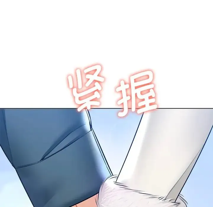 不当朋友当恋人 - 第23話 - page 132