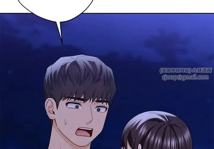 不当朋友当恋人 - 第48話 - page 2