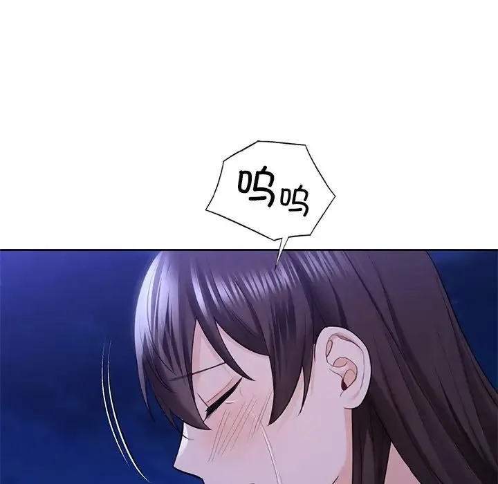 不当朋友当恋人 - 第48話 - page 8