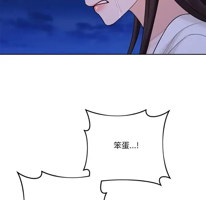 不当朋友当恋人 - 第48話 - page 9
