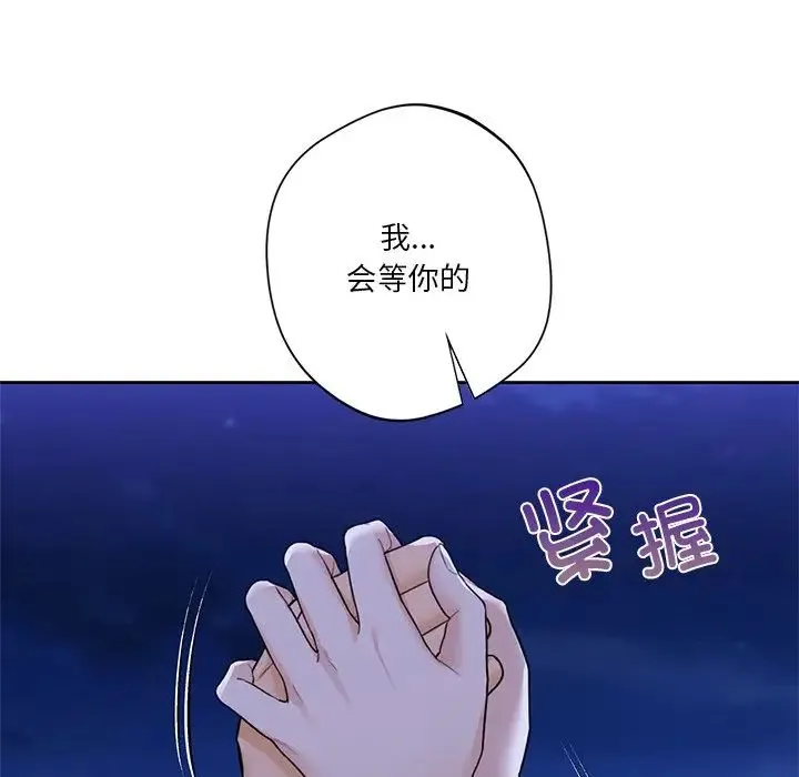 不当朋友当恋人 - 第48話 - page 17
