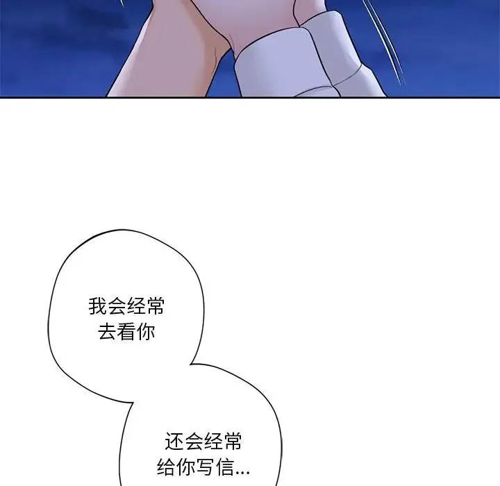 不当朋友当恋人 - 第48話 - page 18