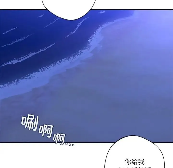 不当朋友当恋人 - 第48話 - page 19
