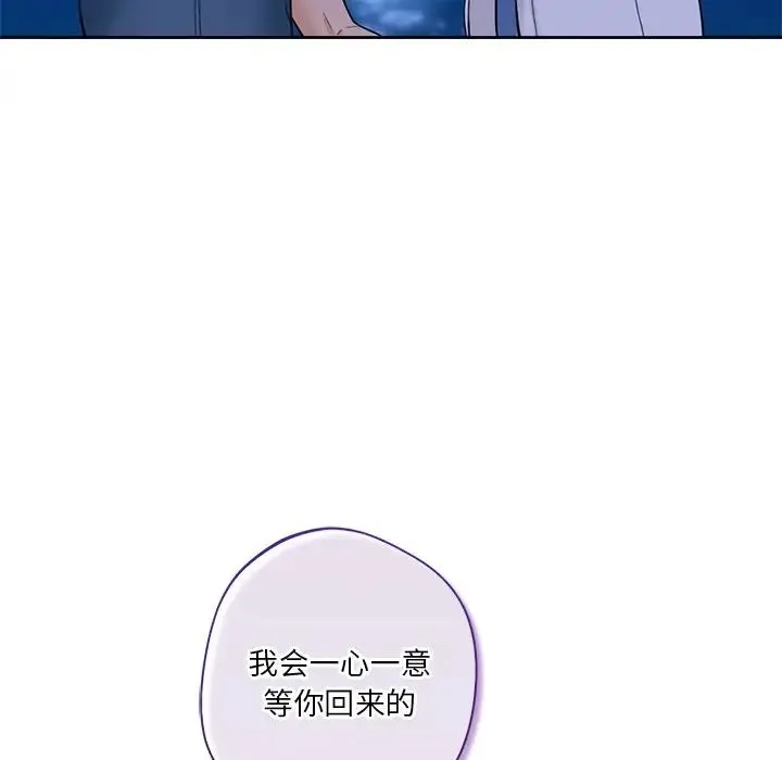 不当朋友当恋人 - 第48話 - page 22