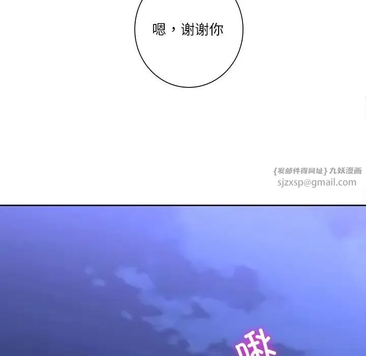 不当朋友当恋人 - 第48話 - page 26