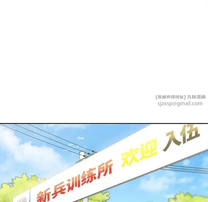 不当朋友当恋人 - 第48話 - page 36
