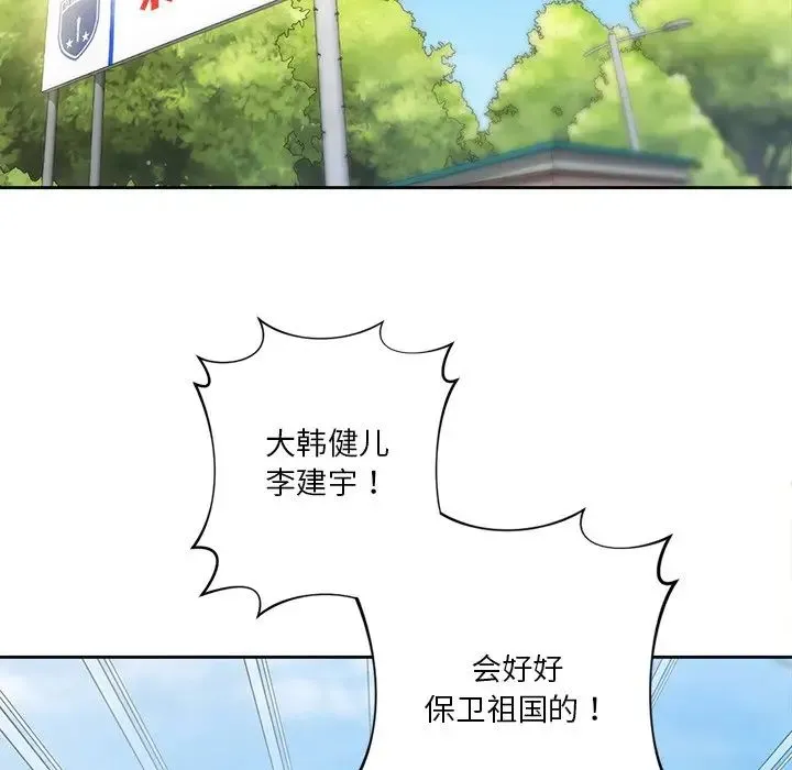 不当朋友当恋人 - 第48話 - page 37