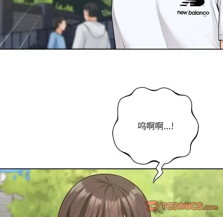 不当朋友当恋人 - 第48話 - page 39