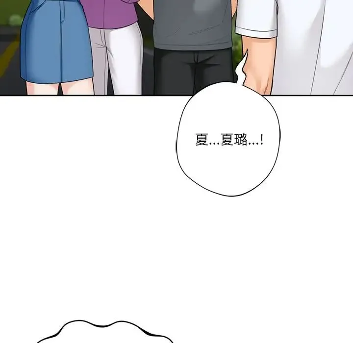 不当朋友当恋人 - 第48話 - page 42