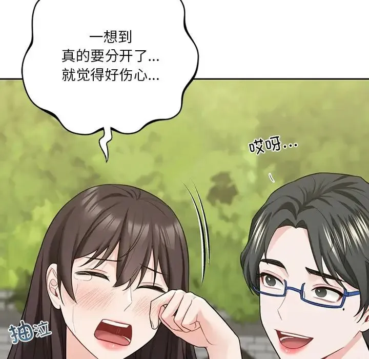 不当朋友当恋人 - 第48話 - page 43