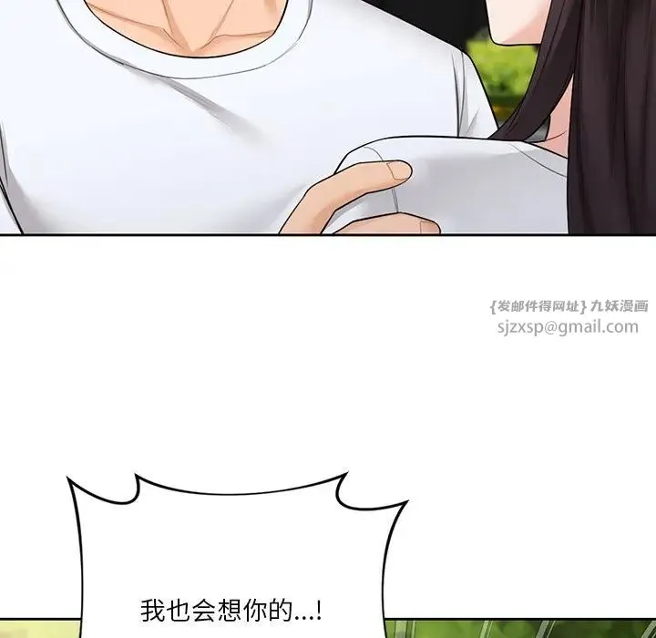 不当朋友当恋人 - 第48話 - page 51