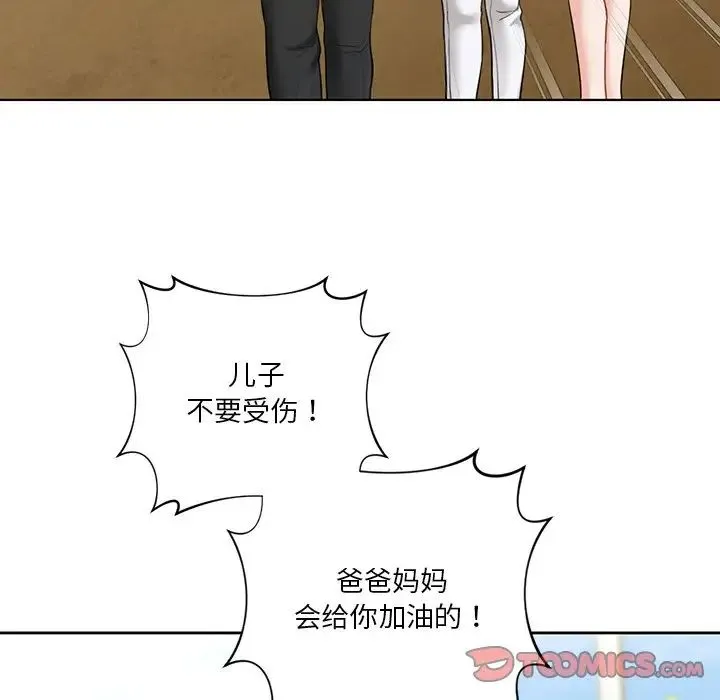 不当朋友当恋人 - 第48話 - page 57