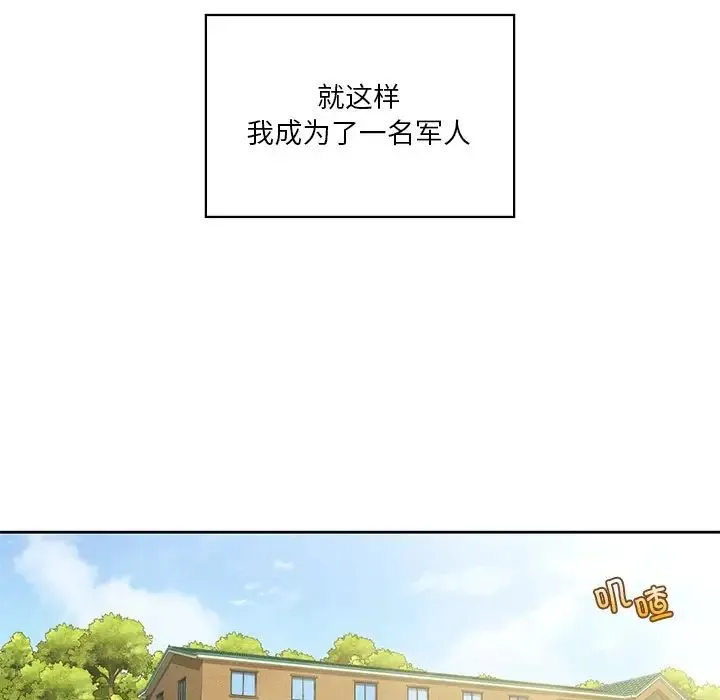 不当朋友当恋人 - 第48話 - page 62