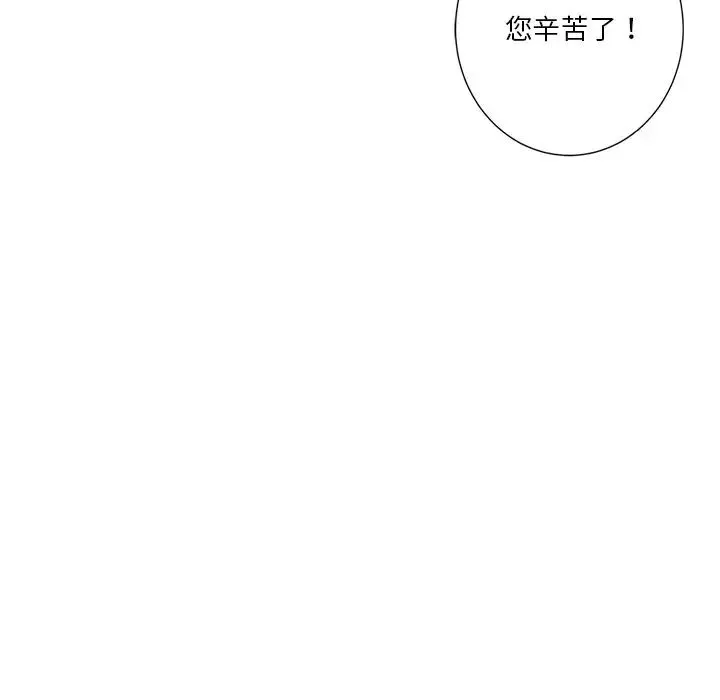 不当朋友当恋人 - 第48話 - page 72