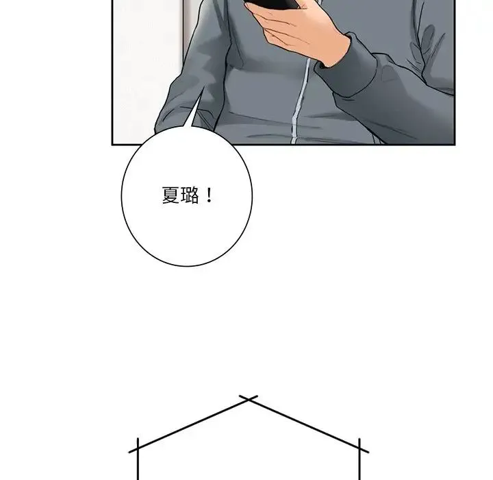 不当朋友当恋人 - 第48話 - page 74