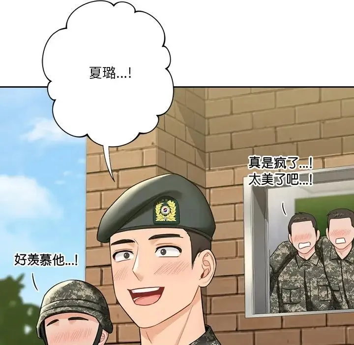 不当朋友当恋人 - 第48話 - page 86