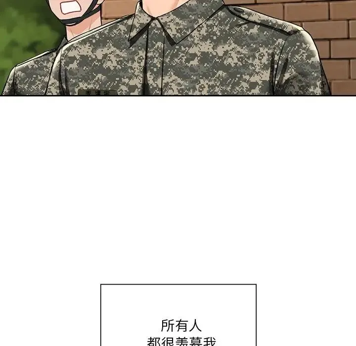 不当朋友当恋人 - 第48話 - page 87