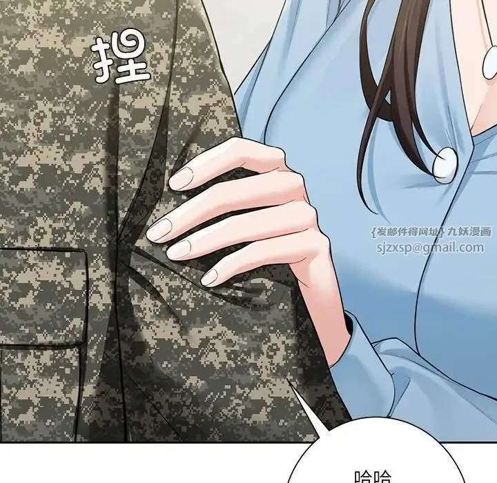 不当朋友当恋人 - 第48話 - page 89