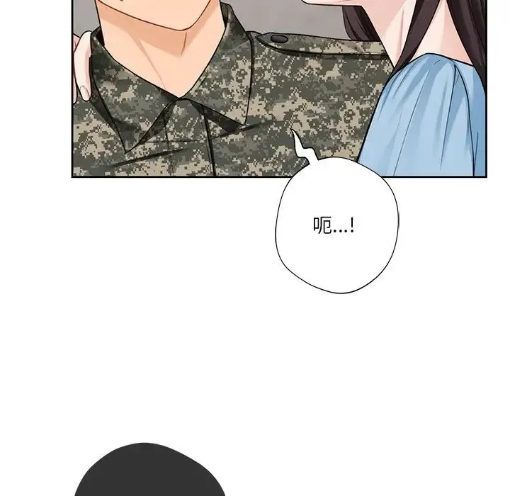 不当朋友当恋人 - 第48話 - page 94