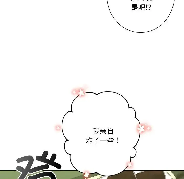 不当朋友当恋人 - 第48話 - page 98