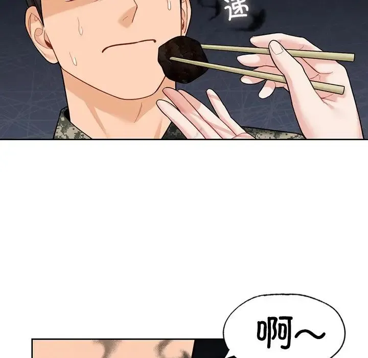 不当朋友当恋人 - 第48話 - page 101