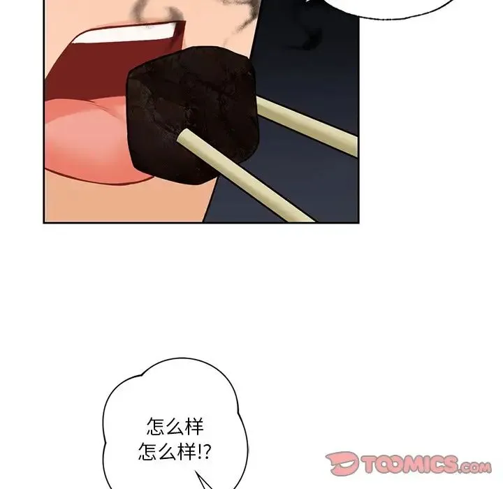 不当朋友当恋人 - 第48話 - page 102