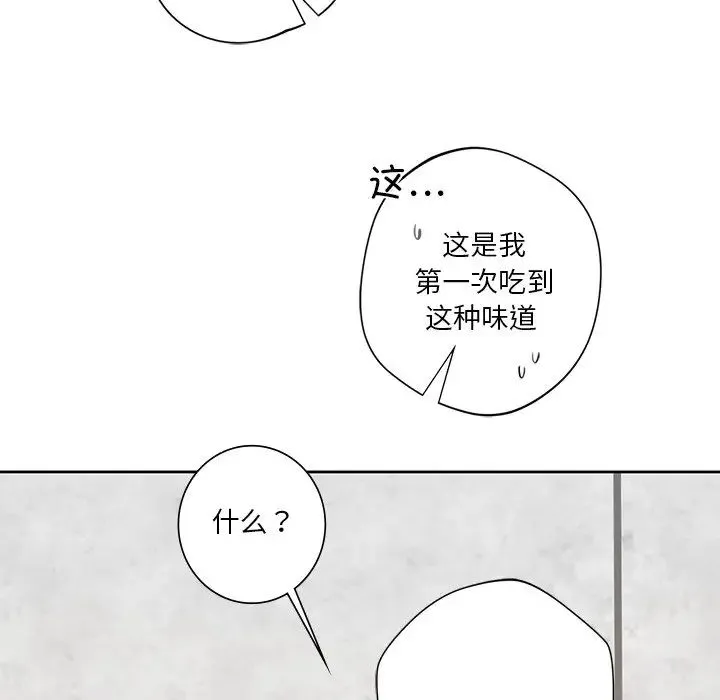 不当朋友当恋人 - 第48話 - page 103