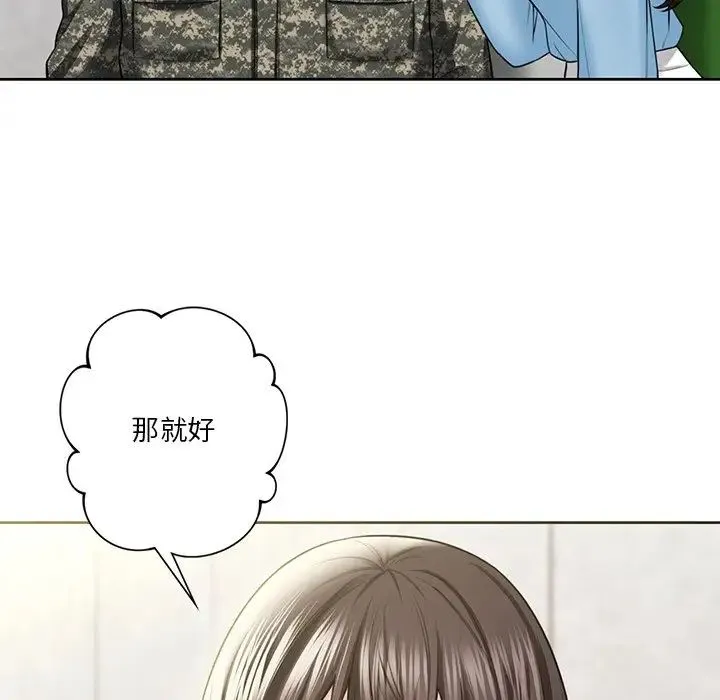 不当朋友当恋人 - 第48話 - page 104