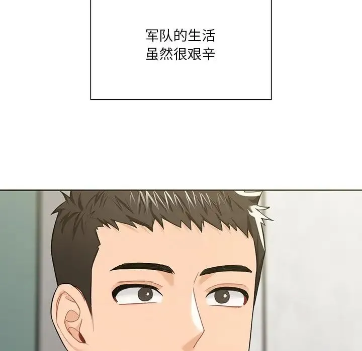 不当朋友当恋人 - 第48話 - page 107