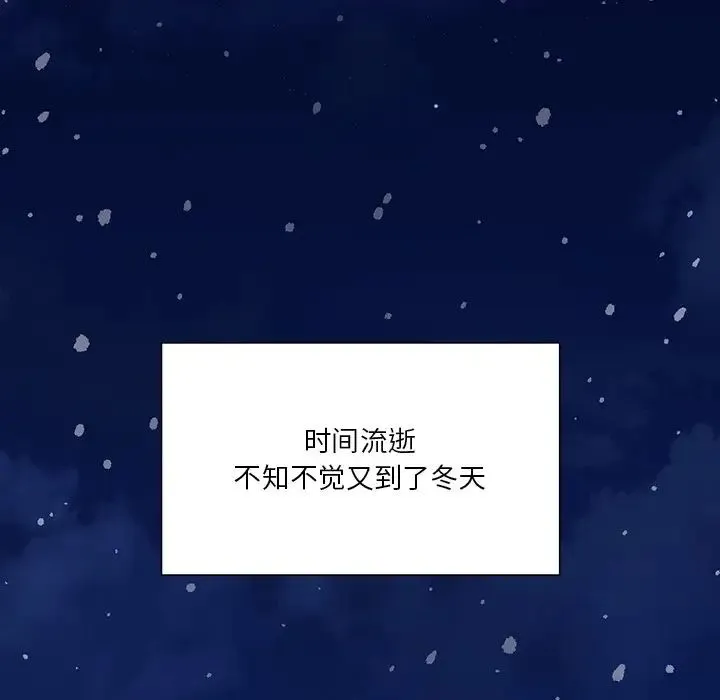 不当朋友当恋人 - 第48話 - page 110