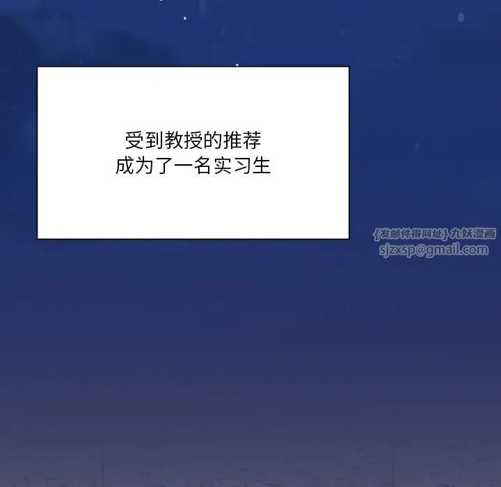 不当朋友当恋人 - 第48話 - page 113