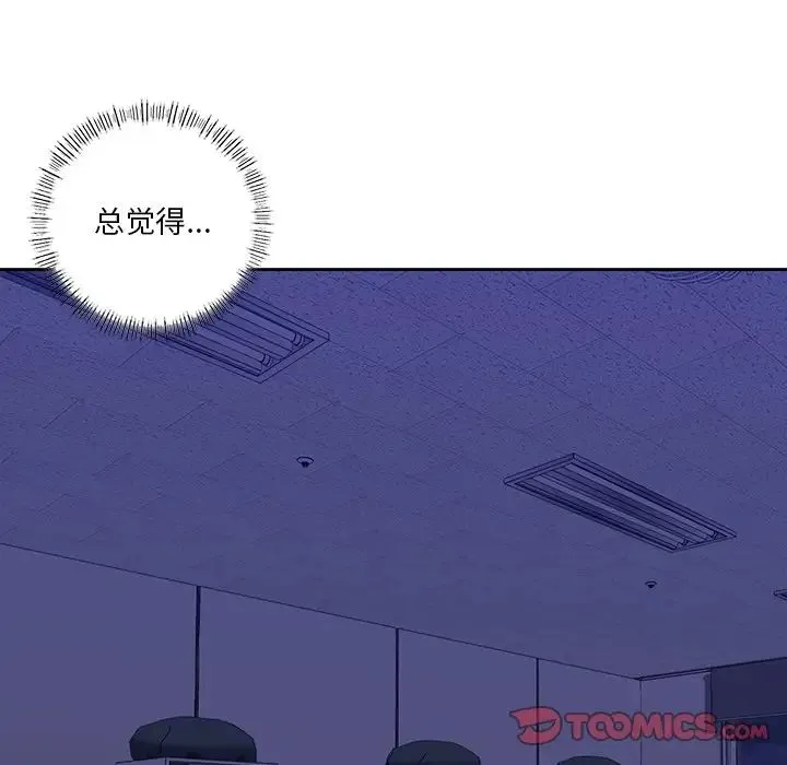 不当朋友当恋人 - 第48話 - page 120