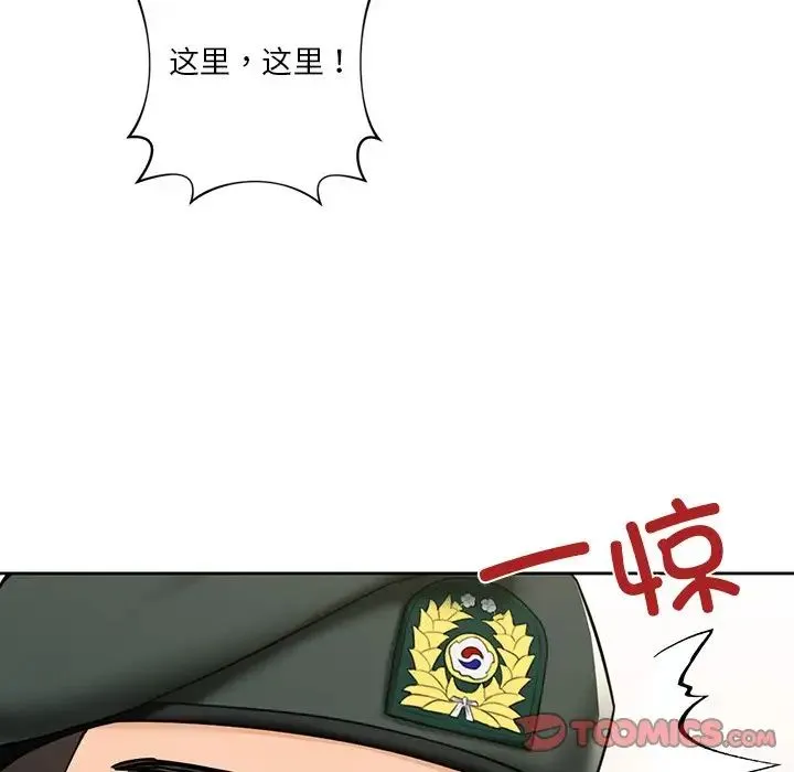 不当朋友当恋人 - 第48話 - page 129