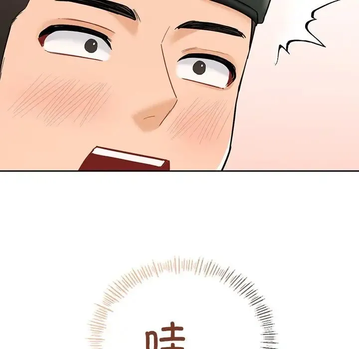 不当朋友当恋人 - 第48話 - page 130