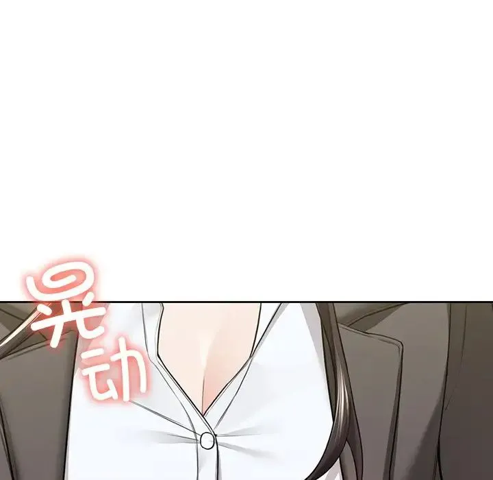 不当朋友当恋人 - 第48話 - page 134