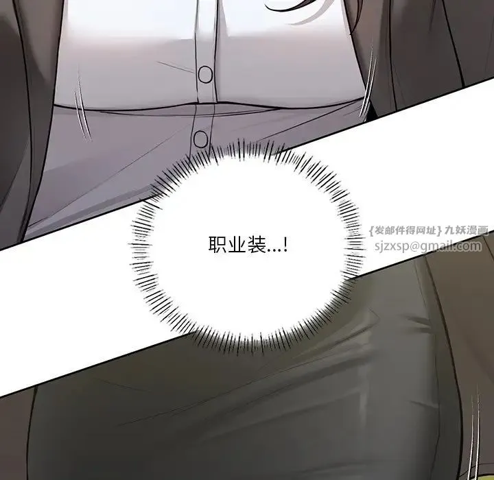 不当朋友当恋人 - 第48話 - page 135