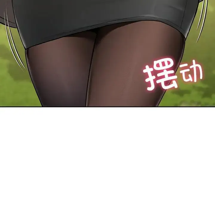 不当朋友当恋人 - 第48話 - page 136