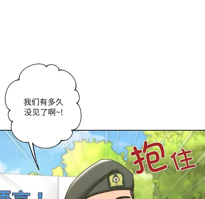 不当朋友当恋人 - 第48話 - page 137