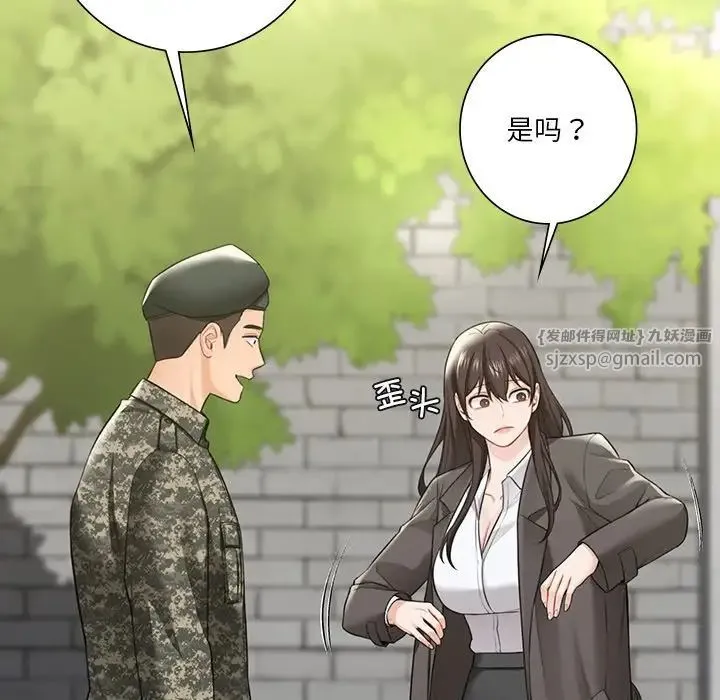 不当朋友当恋人 - 第48話 - page 144