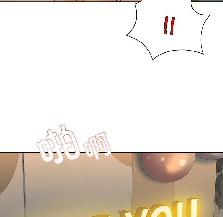 不当朋友当恋人 - 第59話 - page 5