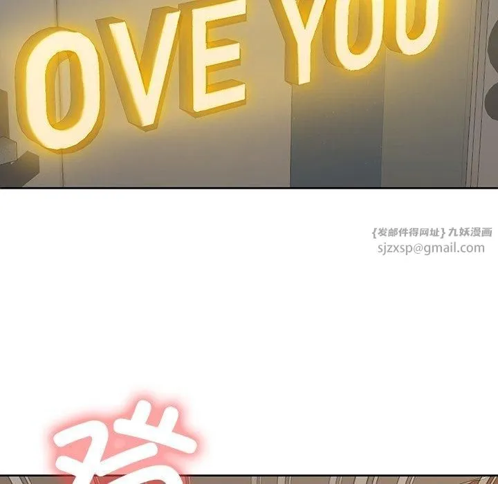 不当朋友当恋人 - 第59話 - page 6