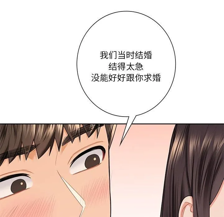 不当朋友当恋人 - 第59話 - page 11