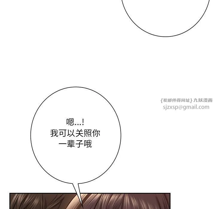 不当朋友当恋人 - 第59話 - page 18