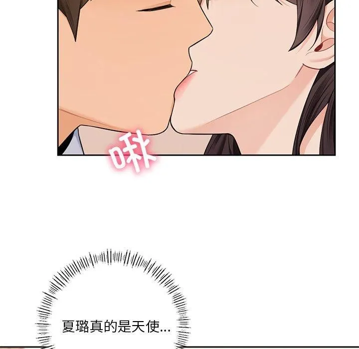 不当朋友当恋人 - 第59話 - page 29